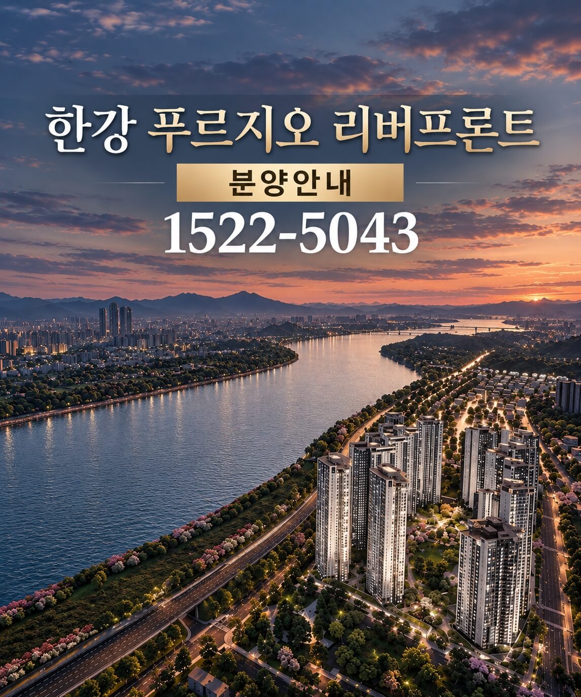 김포 한강 리버프론트-main-img